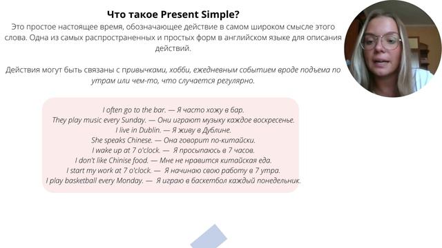 Урок 6. Английский для начинающих. Present Simple (часть два)