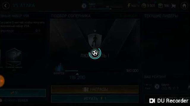 FIFA №1 поражение элитному составу смотреть онлайн