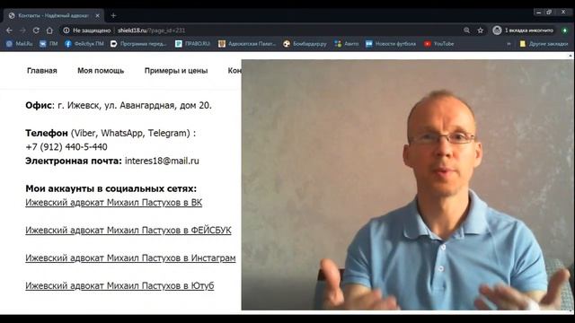 Иж Адвокат Пастухов. Допросили свидетелем и предъявили обвинение: уловки полиции