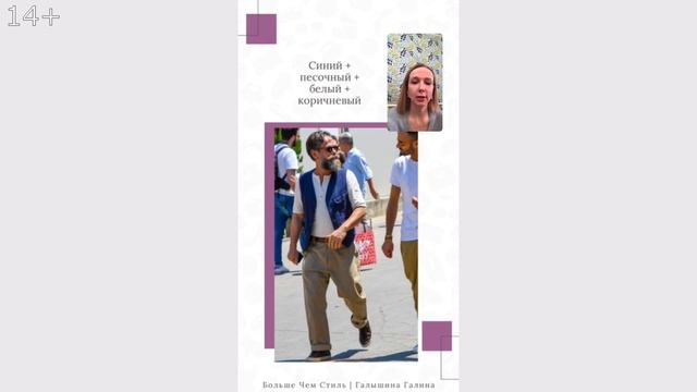 Мужской гардероб.  Идеи цветовых сочетаний. 16+