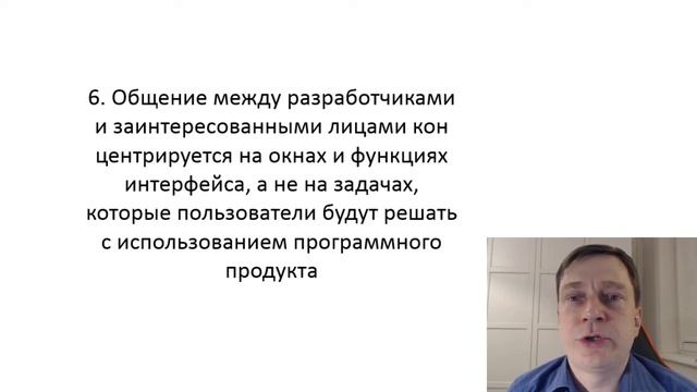Проблемы в управлении требованиями к ПО смотреть онлайн