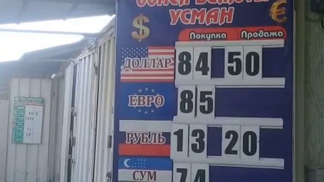 ЭН ЫЛДЫЙЫ УШУЛ БОЛСУН😁🔥Курс Валюта Ош шаары