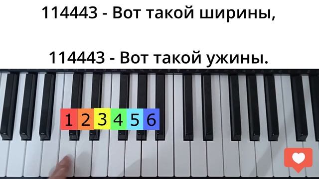 Как сыграть Каравай на пианино по цифрам для начинающих