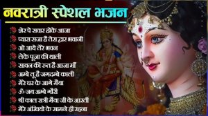 नवरात्रि स्पॆशल गीत | Navratri Bhakti Song 2023 | Devi Mata ke Bhajan | Durga Maa Bollywood Songs
