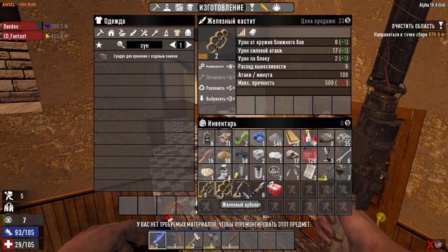 #2 В поисках лута - 7 Days to Die 18.4b4 Alpha смотреть онлайн