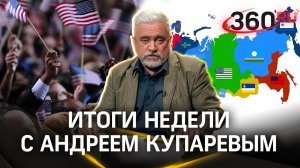 «Деколонизация» России: планы разделить страну в 90-е и сегодня. Третий вариант исхода выборов в США