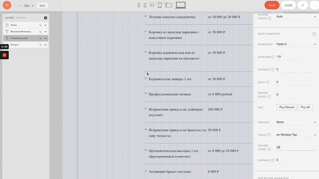 Фиксация заголовка при скролле