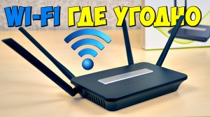 ? ПОПУЛЯРНЫЙ 4G LTE РОУТР EDUP ? ВИДЕОНАБЛЮДЕНИЕ И Wi-FI ИНТЕРНЕТ НА ДАЧУ, В ГАРАЖ, НА ПРИРОДУ