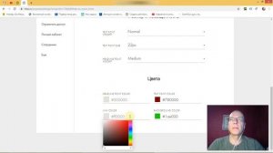 Настройка цветов для сайта (изменить цвет шрифта, заголовков, ссылок и фона) | Тильда Конструктор