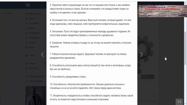 16 признаков здоровой психики (Тюнингуй "сервер"!)