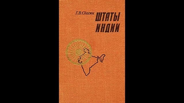 Читаем про Кералу и Карнатаку смотреть онлайн
