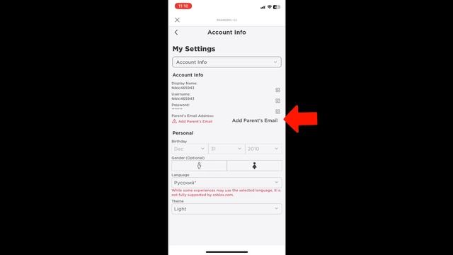 Как восстановить пароль в роблоксе смотреть онлайн