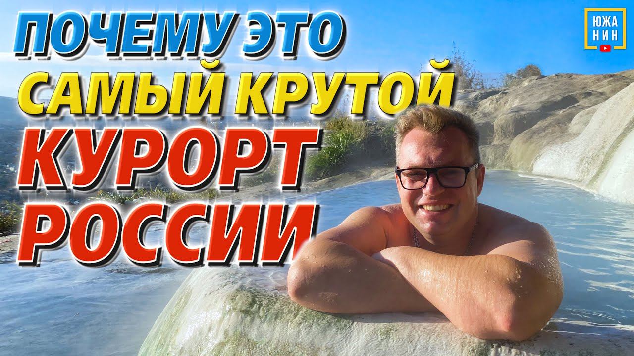 Пятигорск: жизнь, отдых, развлечения