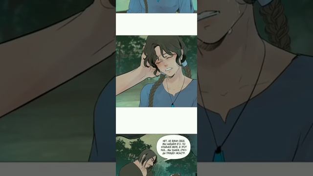 Манга Зов Ясы - Том 1 - Глава 2 смотреть онлайн