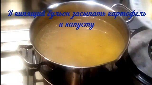 24. Щи из свежей капусты
