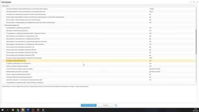 Модуль интеграции v2 Cynteka и 1С смотреть онлайн