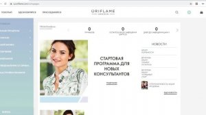 Как зайти в личный кабинет