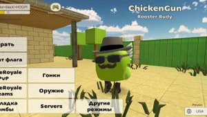 Как сделать куриные разноцветные руки на любова персонажа в Чикен Ган#чикенган #chicken