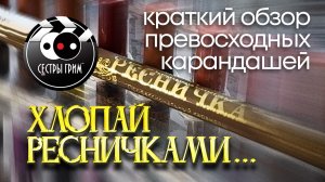 Хлопай ресничками... и губами