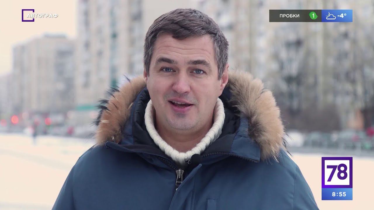 передачи канала 78 сегодня. 78 канал санкт-петербург генеральный директор. передачи канала 78 сегодня. передачи канала 78 сегодня. телекурьер ведущие.