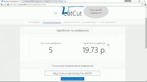 Заработок на сокращенных ссылках  50 - 100 руб  в день