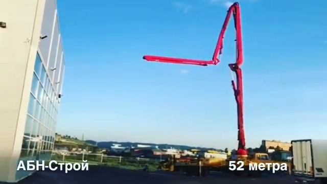 Автобетононасос 52 метра смотреть онлайн