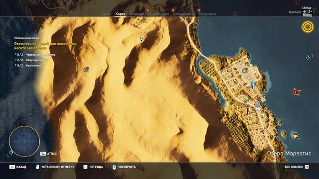 Assassin’s Creed Origins | Часть 18: Утолщенная кожа