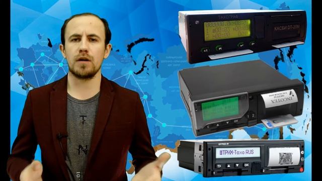 Можно ли иметь сразу несколько карт тахографа? смотреть онлайн