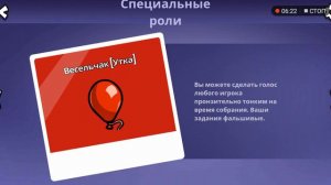 Гайд на все роли ГУСЬ ГУСЬ ДАК