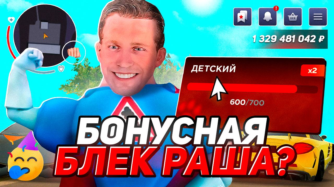 ИГРАЮ В КАЗИНО НА БЛЕК РАША!!! 1КК??? Black Russia - YouTube