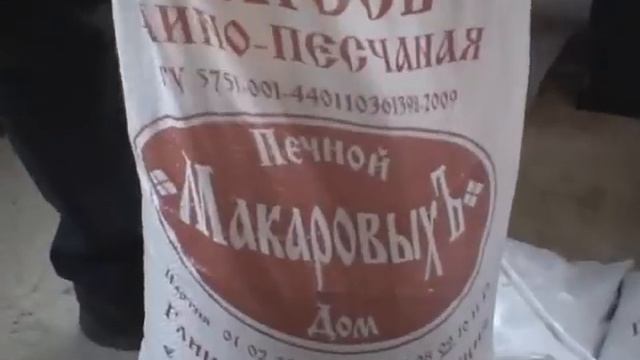 Печная смесь от ПД МАКАРОВЫХ смотреть онлайн