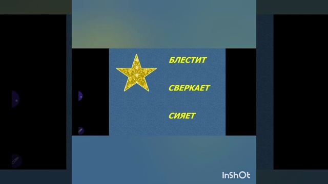 Русский язык 3 класс. Синонимы и антонимы.