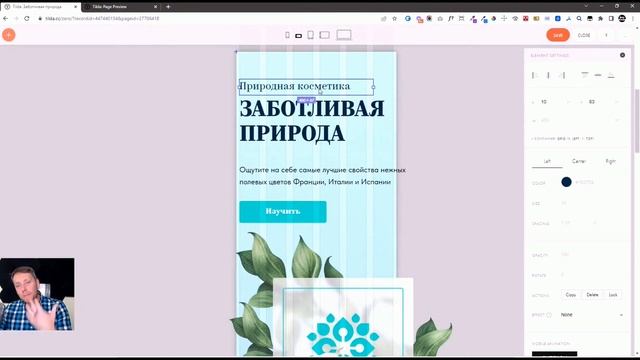 “Как адаптировать сайт под мобильные устройства на Тильде”