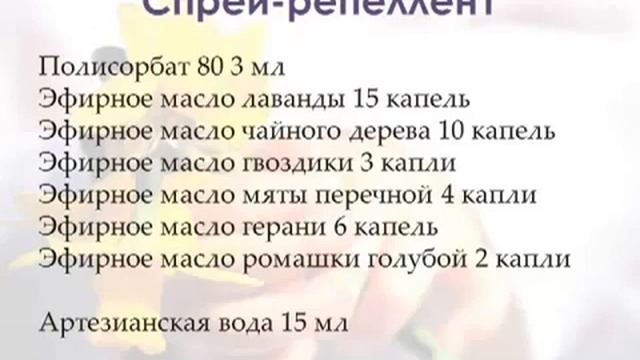Ароматерапія для дітей