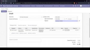 Odoo на русском. Инвойс это что: счет или УПД?