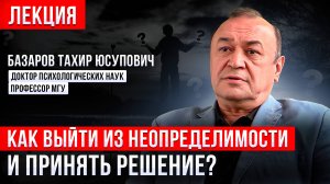 Выход из неопределенности: как вернуть себе контроль и адаптироваться к изменениям.