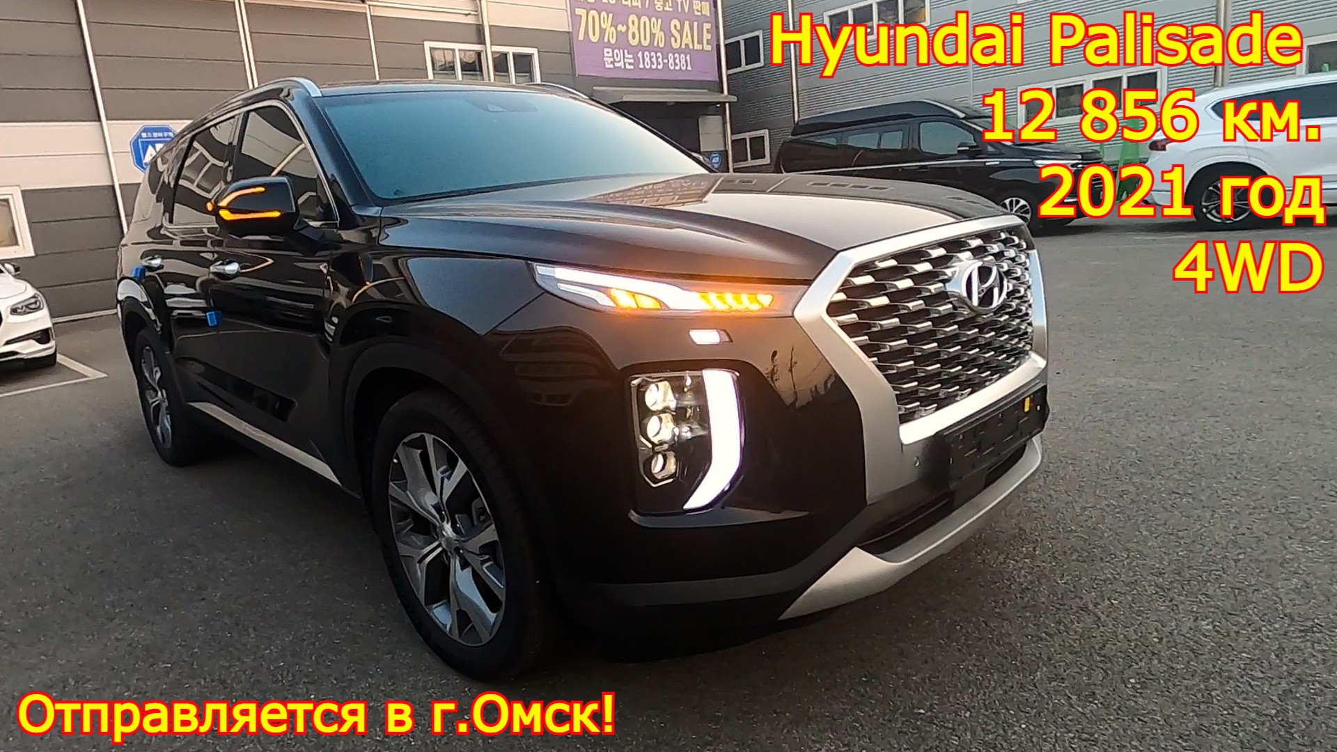 Авто из Кореи в г.Омск - Hyundai Palisade, 2021 год, 12 856 км., 4WD, GDI 3 800 сс.! смотреть онлайн