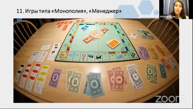 Игротехнологии в обучении финансовой грамотности