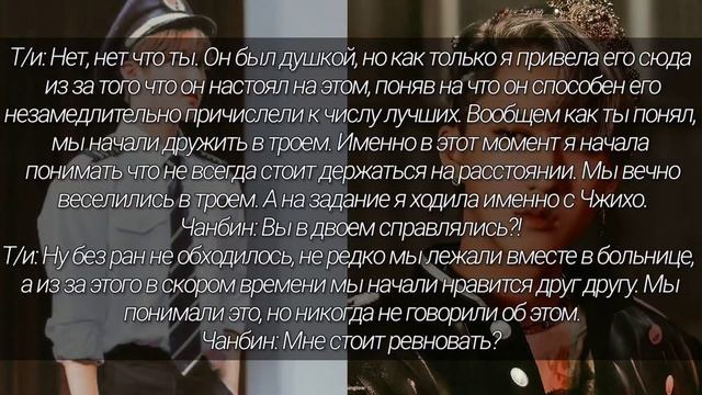 Представь, что Чанбин твой парень/10 часть/ Любовь. Творит чудеса смотреть онлайн