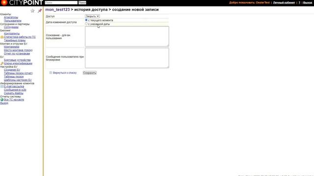 Создание учетной записи монтажника смотреть онлайн