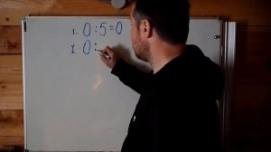 Арифметические действия с нулем. Почему нельзя делить на ноль.