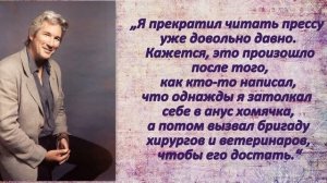 Ему 70 и он счастлив: несколько жизнеутверждающих цитат от Ричарда Гира