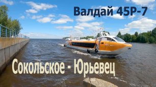 Валдай 45Р-7, рейс Сокольское - Юрьевец (3.07.2022)