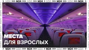 Места для взрослых появятся в самолетах турецкой авиакомпании Corendon Airlines - Москва 24