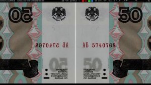 RUB 50 Рублей (аверс) || 50 Rubles (obverse) 1997 - 2004