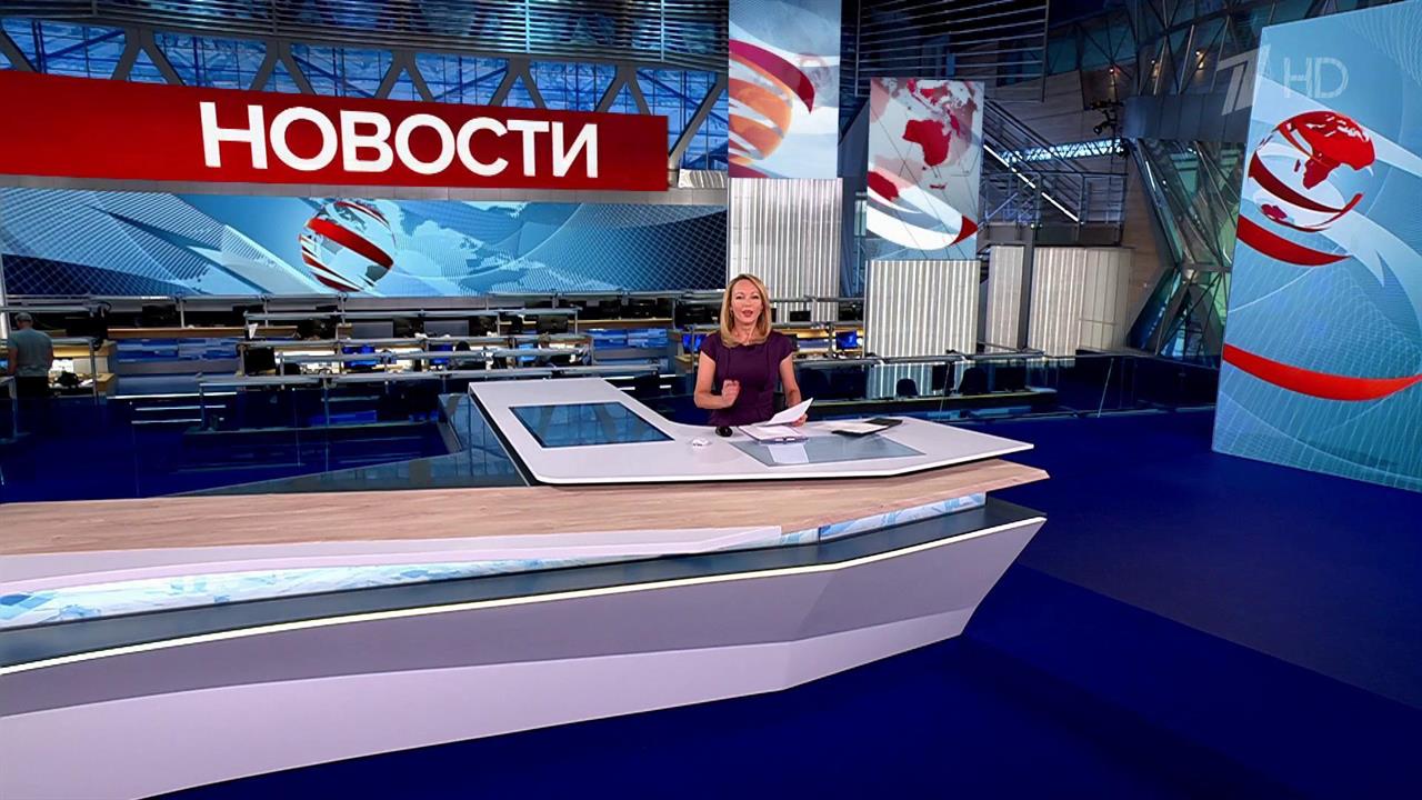 Выпуск новостей в 12:00 от 21.08.2024