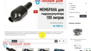 Мембрана для гидроаккумулятора 100 литров: купить и не ошибиться