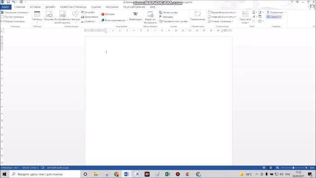 Общее знакомство с программой Майкрософт Ворд Microsoft Word