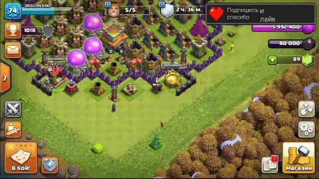 Игра | ·Clash Of Clans· | #6 | Что Нового #Странно смотреть онлайн