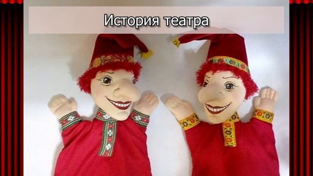 История кукольного театра от Елены Плющевой
